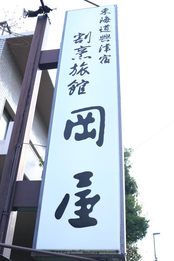 Okaya Ryokan Okitsu Εξωτερικό φωτογραφία